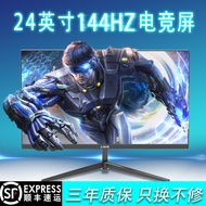 24inch monitor computer display27Inch2K144HZ No Border32inch desktop curved LCD display screen IPS
