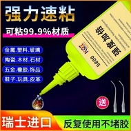 Switzerland 5800 strong glue welding agent waterproof welding glu Swiss 5800 Super glue Welding agen