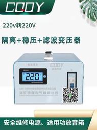 安全隔離穩壓變壓器220v變220v音頻音響電器維修單相電源220轉110