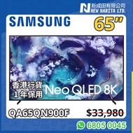 Samsung 8K Neo QLED QA65QN900F｜QN900F｜QN900｜65QN900F｜65QN900｜陳列品｜Display Model｜65 8K｜65 TV｜65"｜65吋｜6