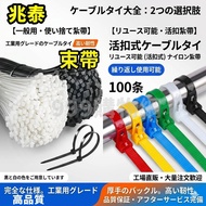 Tie Loose Buckle Tie Nylon Tie Rope Tie Wire Copper Wire Water Pipe Fixed Pipe Buckle Black White Ca