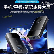 【現貨秒發】威迅無線投屏器Type-C轉HDMI手機平板電腦4K高清傳輸投影儀同屏