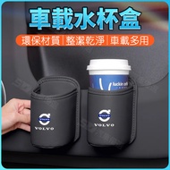 SD Volvo xc60 Car Door Water Cup Holder xc90/40/S60S90EX30 Interior Storage Box Beverage Barrel