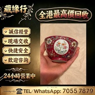 歡迎發圖咨詢，老瓷器，古陶瓷，民國淺絳瓷，清中期瓷器，出土古瓷，景德鎮名家瓷，歐洲回流老瓷，廣東外銷瓷，賞瓶，鐘式杯，供盤，菱口碟，蟋蟀罐，折腰蓋碗，粥罐，茶盤，鎮紙，水盂，五彩瓷，礬紅彩，描金，洋彩
