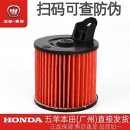 Wuyang Honda NBX100 Xiyun Original Air Filter Element Assembly WH100T-6-6A Air Grid Filter