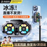 智国者【双核制冷丨直播专用】手机散热器半导体降温背夹电竞和平精英吃鸡神器王者荣耀适用苹果华为黑鲨