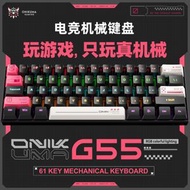 全城熱賣 - G55茶軸機械鍵盤61鍵｜電競遊戲小尺寸鍵盤｜筆記本臺式電腦通用｜可插拔軸體設計｜茶軸手感RGB鍵盤｜茶韻極速鍵盤｜緊湊型茶軸鍵盤｜多平臺相容遊戲鍵盤｜便攜式機械鍵盤｜電競專用茶軸鍵盤