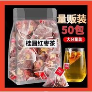 Fragrance Fruit Chinese Tea Bag drinking Longan wolfberry red jujube flower tea soaking water 养生茶