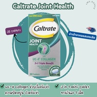 Caltrate Joint Health 30 Tablets นำเข้าจากออสเตรเลีย 🇦🇺