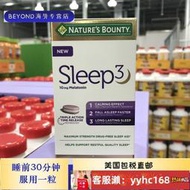 【下標請備注電話號碼】美國 NATURE'S BOUNTY自然之寶 SLEEP3助眠褪黑素片10MG120粒