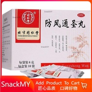 Eu Yan Sang Fengfengtongsheng Pills 6G*10 Bags/box Beijing Eu Yan Sang Fengfengtongsheng Pills 6G*10
