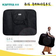Coyang Dedicated Car Bag Wheelchair < Suitable For Travel Arc KM-2501/Shu 205/SOMA215/2500 Series >