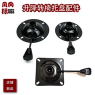 Bar chair round tray accessories Bar stool tray Lifting swivel chair tray accessories Square tray Ch