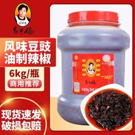 Laoganma Flavor Fermented Soya Bean6kg Authentic Laoganma Big Barrel Commercial Chili Sauce Slightly