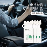 J43 (4个装)一次性尿袋 應急一次性尿袋 緊急尿袋 拋棄式尿袋 尿袋 旅行小便尿袋  戶外車載 旅遊必備 男女通用款