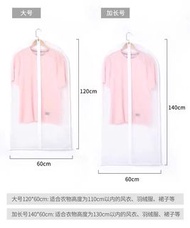45個全新 密封衣物防塵袋