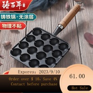 Roast Quail Egg Mold Cast Iron Octopus Small Balls Pot Roast Bird Egg Pot Cast Iron Quail Egg Baking Tray Household No