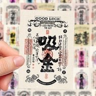 [Can Issue A Unified Invoice] -64 Sheets Lucky Fortune Stickers God Of Exam Attachment Get Rich Deco