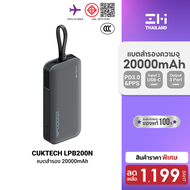 [ราคาพิเศษ 1199 บ.] Pre-Order CUKTECH LPB200N แบตสำรอง มาตรฐาน CCC ชาร์จเร็ว 20000 mAh USB-C 40W และ