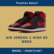 【台灣商家】AIR JORDAN 1 HIGH 85 BRED HV6674-067