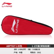 2023ใหม่กระเป๋าแร็กเก็ตกระเป๋าแบดมินตัน Li Ning สำหรับทั้งหญิงและชายเว็บไซต์ทางการของกระเป๋าสะพายไหล