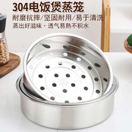 Suitable for Midea Joyoung Oaks Rice Cooker 304 Stainless Steel Steamer 4L5L4 Liters 5 Liters Steami