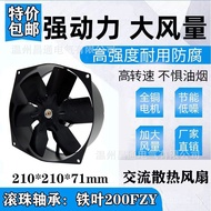 Kipas ekzos industri 200FZY2-D/4-D/7-D, bilah kipas besi, kipas penyejuk aliran aksial berkelajuan t