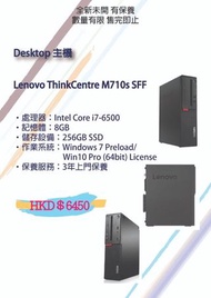 Lenovo i7-6700