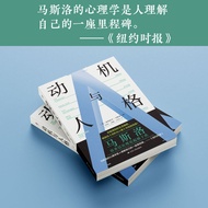 Motivation and Personality by Abraham Maslow by Modern Psychology Maslow Theory of Humanism Psycholo