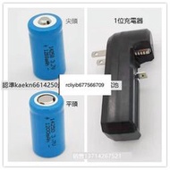 現貨創科 14250 300mAh 3.7V 紅外線綠外線 紅綠激光瞄準器充電