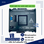 FX3U-14MT PLC LK3U-14MT-4AD-2DA