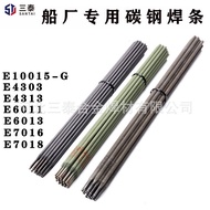 E7018//Shipyard E4313/Welding Rod7016/Special for Carbon Steel/E6011E4303E10015-GE6013/ JNVS