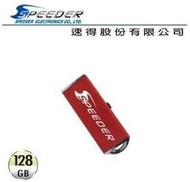 ＊鼎強數位館＊Speeder速得USB3.0 128GB(紅),專利設計,台灣生產製造,通過BSMI 認證檢測,性能Read:150MB/sec, Write:100 MB/sec