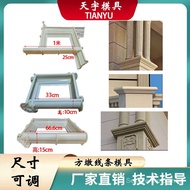 Roman 7U6A Molding, Square Eaves Decoration Mold, Villa Exterior Wall Column Head Molding pxa7 ,   M