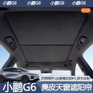 Suitable for 2025 XPENG G6 Sunroof Suede Sunshade Sunscreen Heat Insulation Sunshade Accessories Baf