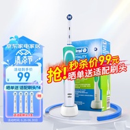 Ou leB（Oral-B）Electric Toothbrush Ou LebElectric Toothbrush Adult2DSonic Household Rechargeable Rotating Electric Toothbrush D12Green