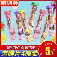 Youzhiweipin Effervescent Tablets 4 Pieces About 80 Pieces Fruit Flavor Adult VC Drink Juice Supplem