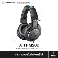 Audio-Technica ATH-M20x Professional Monitor Headphones /หูฟัง แนวเสียง Flat สำหรับงานสตูดิโอ มิกซ์เสียง