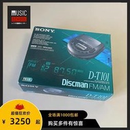 【全新稀少】1996年索尼SONY D-T101 CD機隨身聽 收音大推力機型