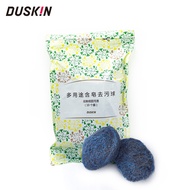 Duskin Steel Ball Kitchen Brush Pot Range Hood Magic Wipe Steel Ball 10 Household Brush Cleaning Bal