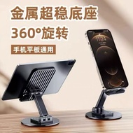 Metal Base Mobile Phone Stand Desktop Office Foldable Tablet Stand Degree Rotating Storage Retractab