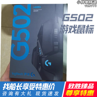【好康】g502遊戲滑鼠有線502主宰者hero電競專用lol雞kda cf宏配重
