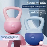 Kettlebell Soft 4/6/8kg Portable Dumbbell Indoor Fitness Equipment Butt Building Kettlebell 6kg