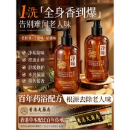 Cleansing Odor Shower Gel Middle-aged Elderly Long-Lasting Fragrance 72 Hours Perfume Moisturizing B