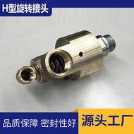 Qunsheng Sale H-Type Rotary Joint Universal Water-ventilated Rotary Joint High-Speed Rotary Joint