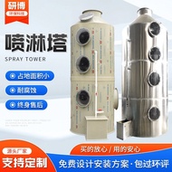 Stainless Steel Exhaust Dust Removal Spray Tower Treatment Polyester Water Washing pp Spray Tower Eq
