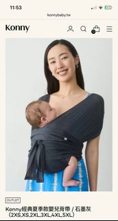 Konny 經典夏季款嬰兒背帶 2XS