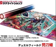 遊戲王 卡墊 閃刀姬 閃刀起動 Playmat 未開封