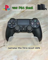 จอยเกม PC PS4 Gen2 controller ไร้สาย แท้ 100%