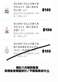 日本代購 chiikawa 善惡系列 吉伊卡哇 惡魔系列 惡魔兔 惡魔飛鼠 